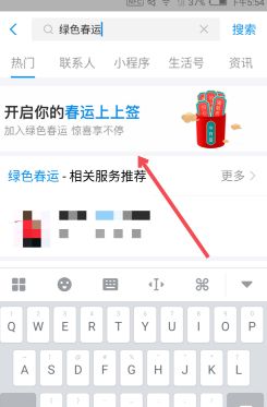 支付宝app绿色春运上上签在哪进入？绿色春运上上签活动入口及玩法介绍[多图]图片2