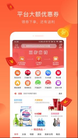 惠选购APP手机版下载图片2