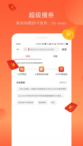 惠选购APP手机版下载图1: