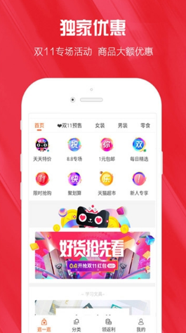 小红精选APP官方版下载图1: