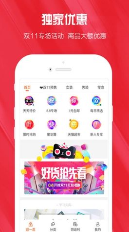 小红精选APP官方版下载图片1