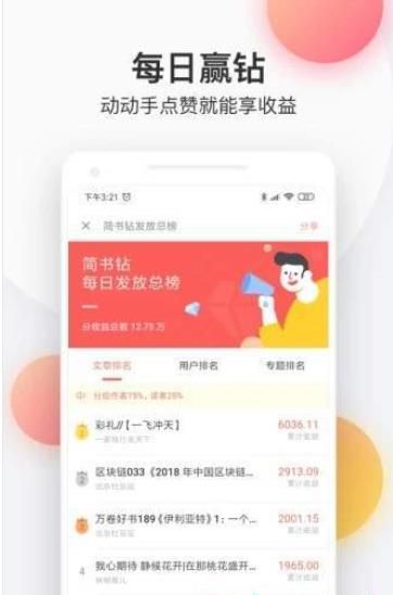 多涅小说APP免费完整版下载图片2