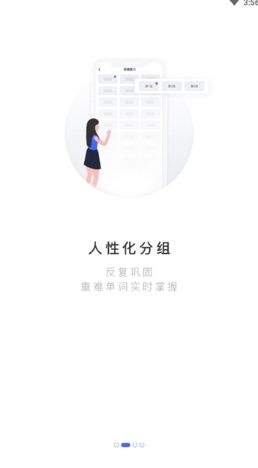 PTE单词APP手机版下载图片2