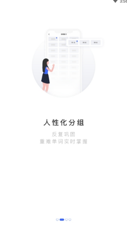 PTE单词APP手机版下载图2: