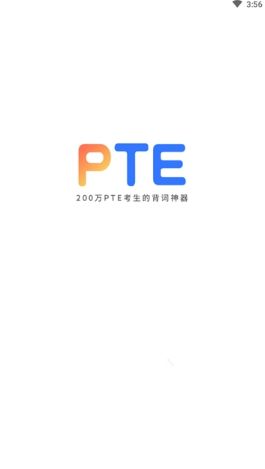 PTE单词APP手机版下载图片1