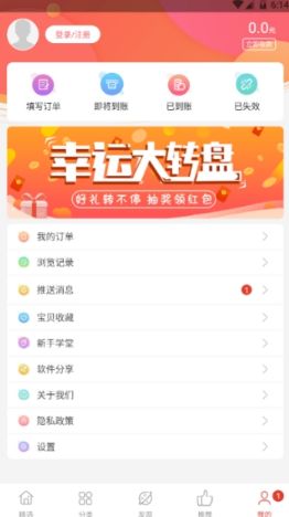 陶集集精选APP手机版下载图片1