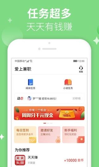 小七线报网赚APP手机版下载图片1