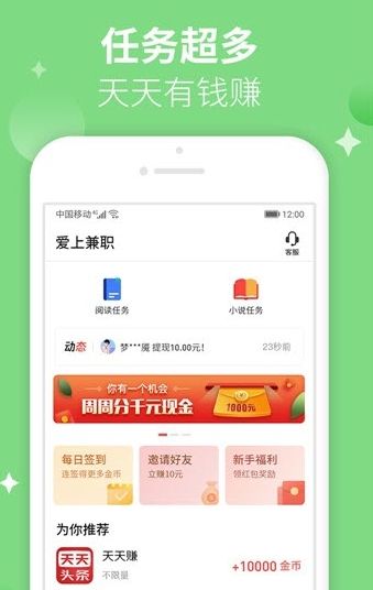 小七线报网赚APP手机版下载图片2