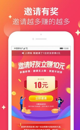 小七线报网赚APP手机版下载图2: