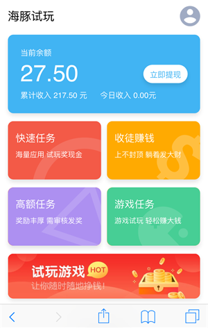 小豚赚金币APP最新版图4: