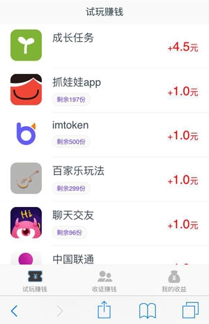 小豚赚金币APP最新版图1: