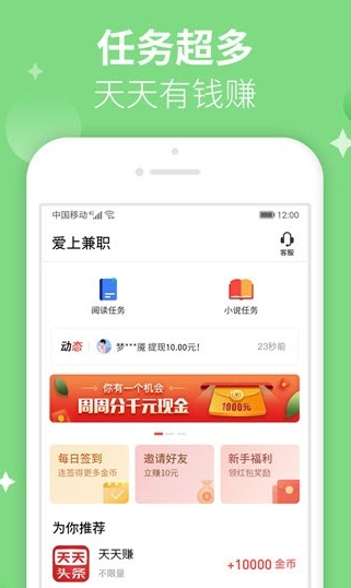 小七线报网赚APP手机版下载图3: