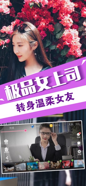 我的总裁女友安卓版图2