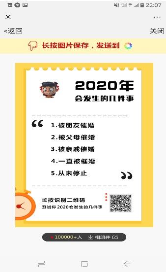 2020年会发生的几件事最新官网测试地址图1: