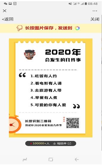 2020年会发生的几件事最新官网测试地址图2: