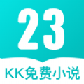 23kk免费小说大全APP