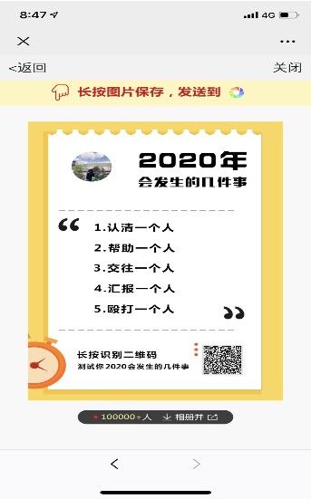 2020年会发生的几件事最新官网测试地址图3: