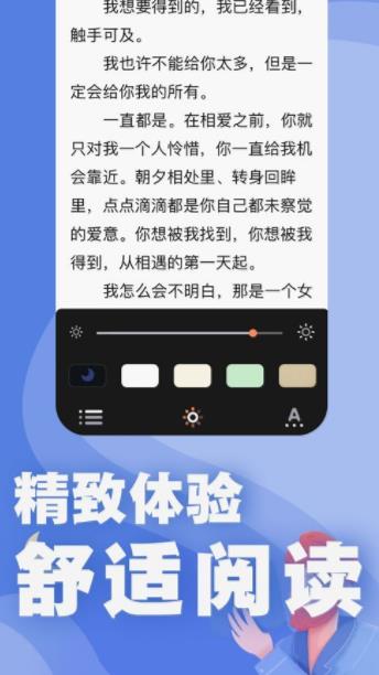 伊薇小说APP图1