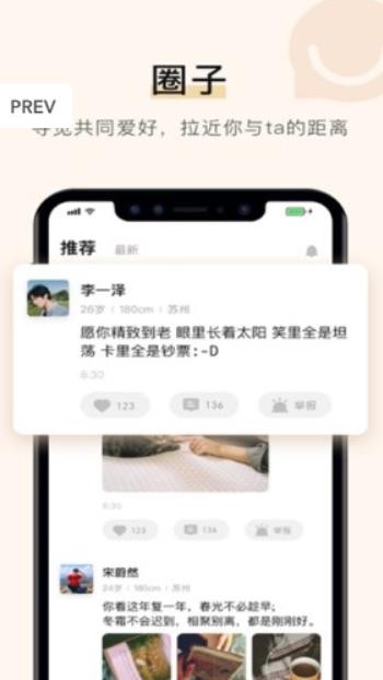 你的先生APP图3