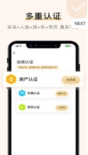 你的先生APP图1