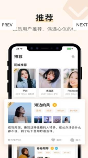 你的先生APP图2