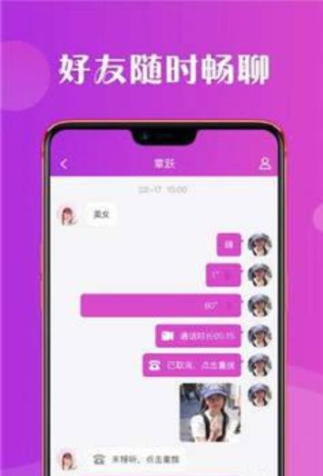 喵喵交友APP最新版下载图片2