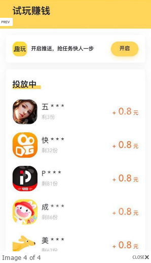 趣玩APP手机版下载图2: