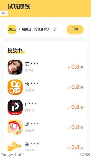 趣玩APP手机版下载图片2