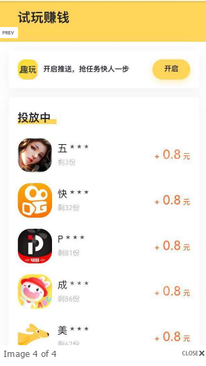 趣玩APP手机版下载图3: