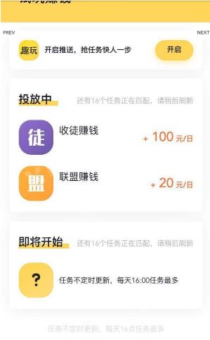 趣玩APP手机版下载图片1