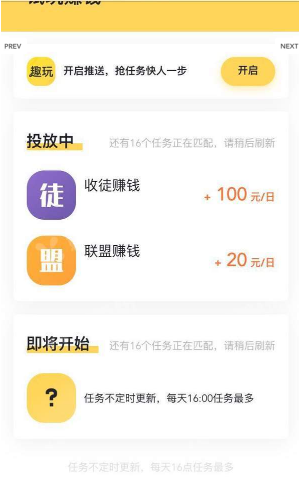 趣玩APP手机版下载图1: