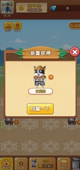 阳光养狗场游戏APP软件下载图片1