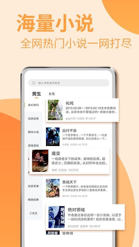 扎堆阅读器App官方手机下载图片1