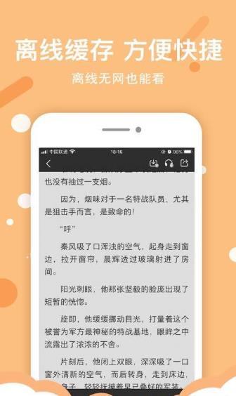 得间免费小说app图2