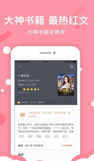 得间免费小说app图3