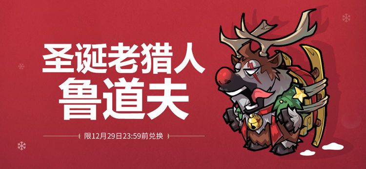 失落城堡圣诞版本更新了什么？任务/皮肤/装饰等12月23日版本内容曝光图片4