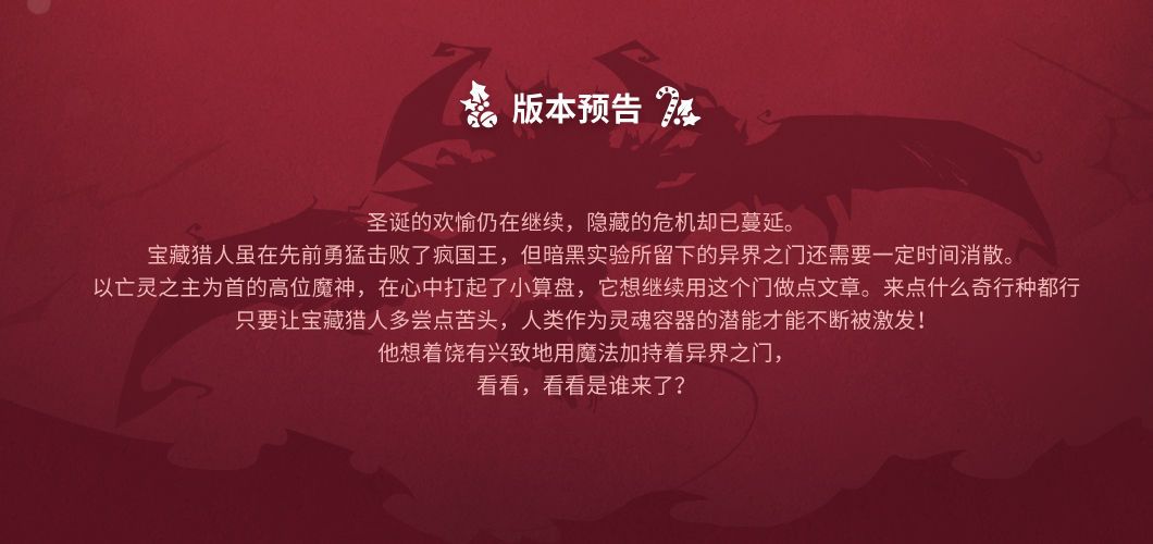 失落城堡圣诞版本更新了什么？任务/皮肤/装饰等12月23日版本内容曝光图片3