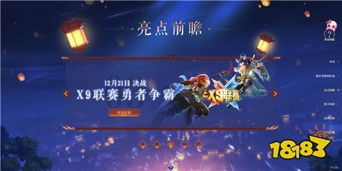 梦幻西游2019嘉年华今日开启 万家灯火梦回长安图片3