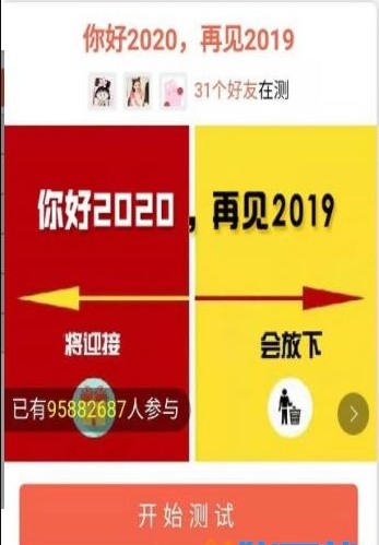 查看你的2019-2020交接官方二维码入口图1: