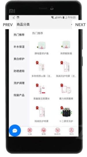 华萱有品APP官方版下载图2: