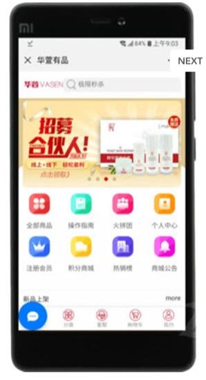 华萱有品APP官方版下载图1: