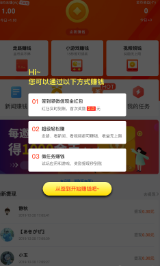 趣天下新闻APP最新版下载图3: