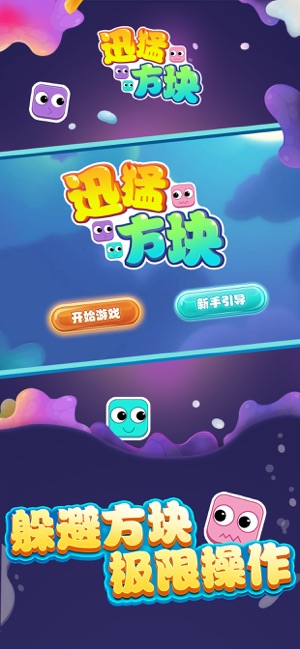 迅猛方块APP赚金币手机版下载图2: