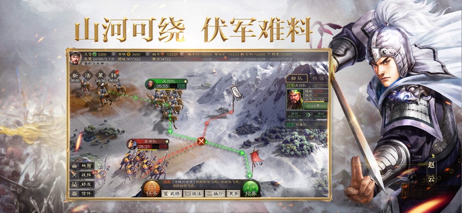 三国志战略版2019图2