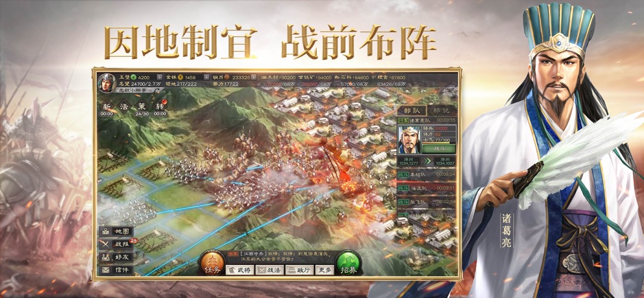 三国志战略版2019图3