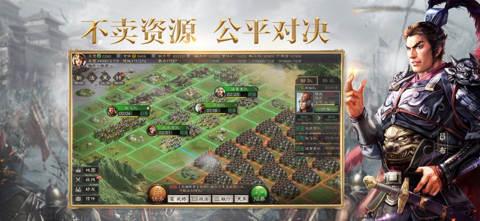 三国志14 1.04版本最新修改版下载图2: