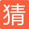 猜字红包APP