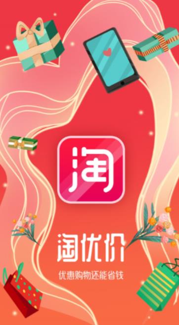 淘优价APP官方版下载图1: