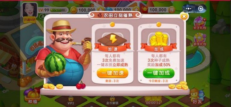 富豪农场赚金币APP最新版下载图片1