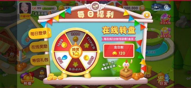 富豪农场赚金币APP最新版图1: